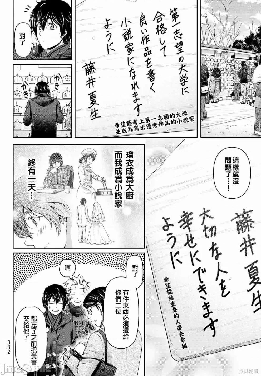 家有女友 家有女友第14卷.zip 第121页