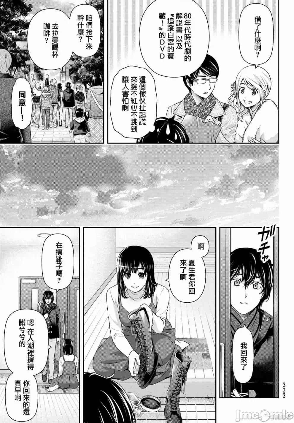 家有女友 家有女友第14卷.zip 第122页