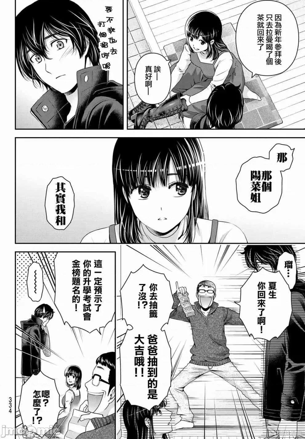 家有女友 家有女友第14卷.zip 第123页