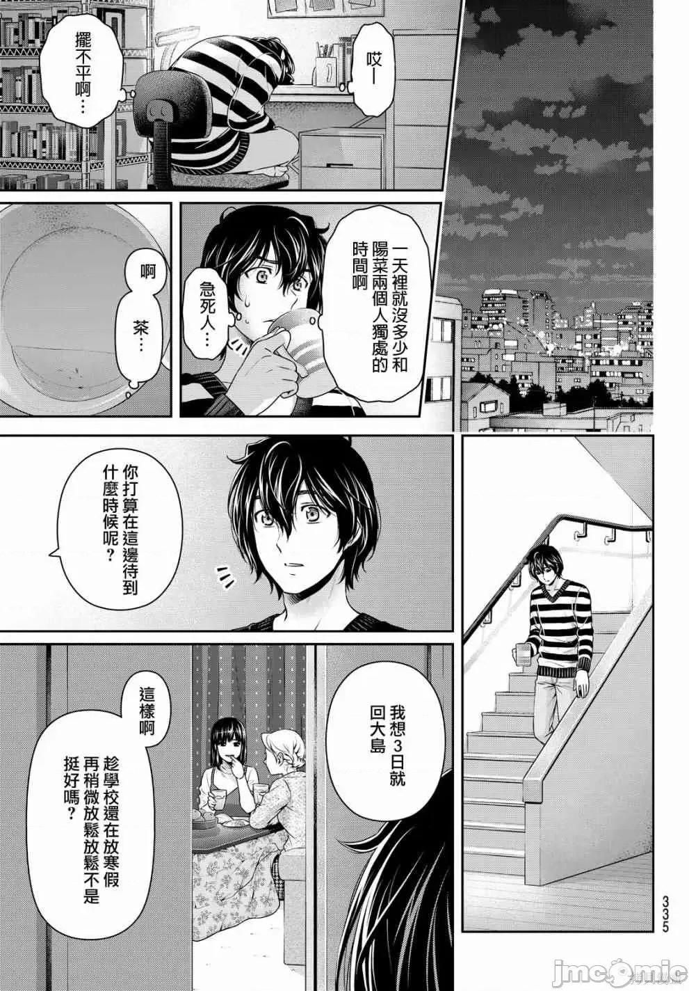 家有女友 家有女友第14卷.zip 第124页