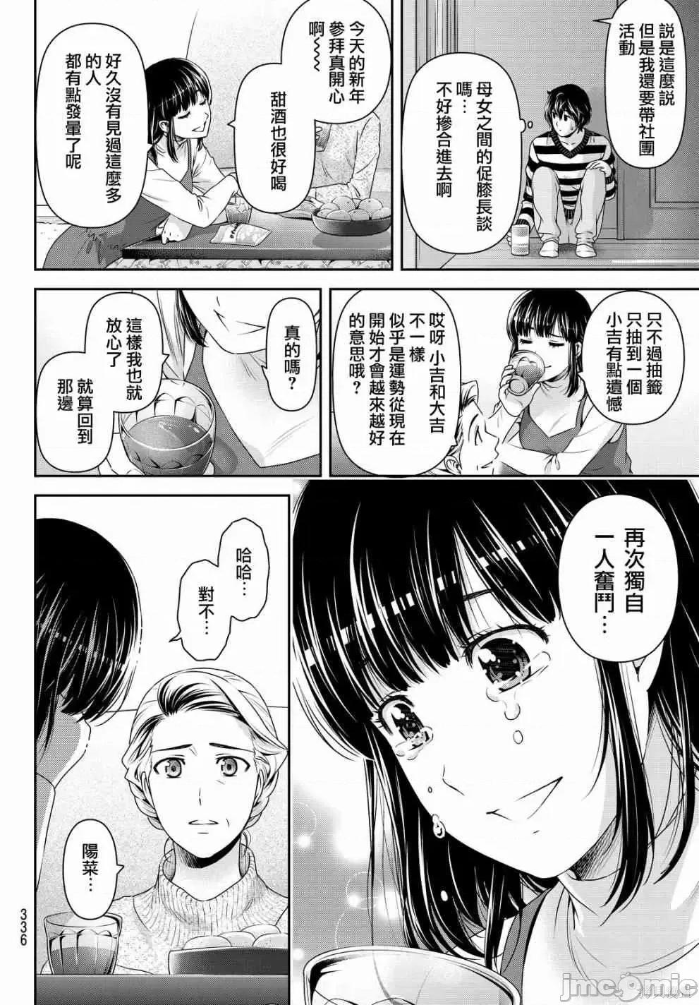 家有女友 家有女友第14卷.zip 第125页