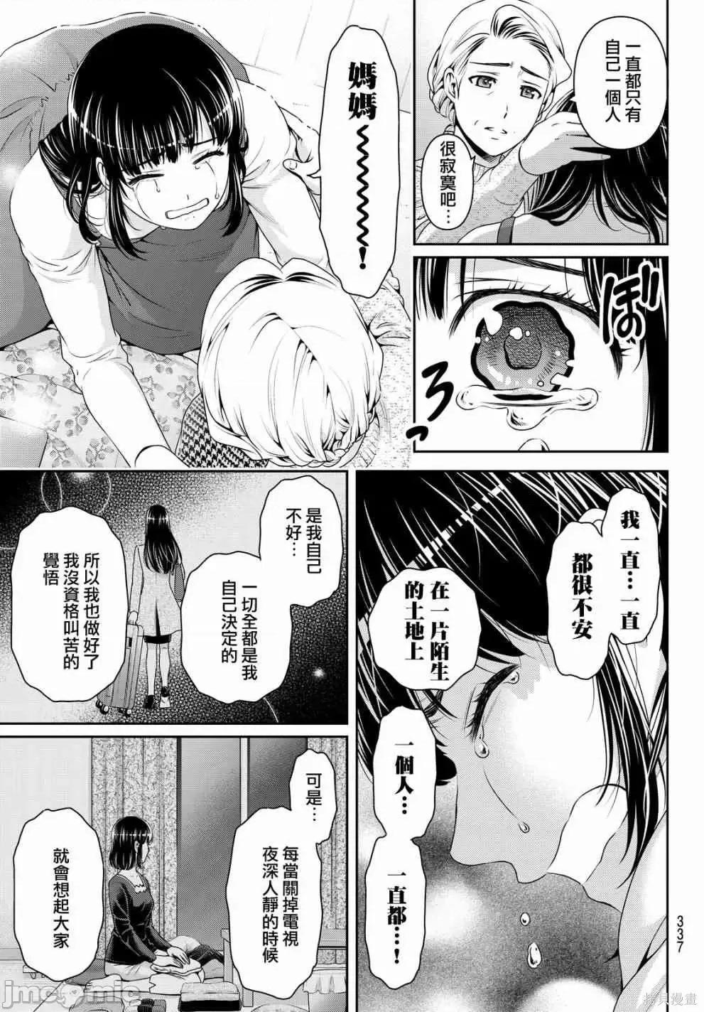 家有女友 家有女友第14卷.zip 第126页