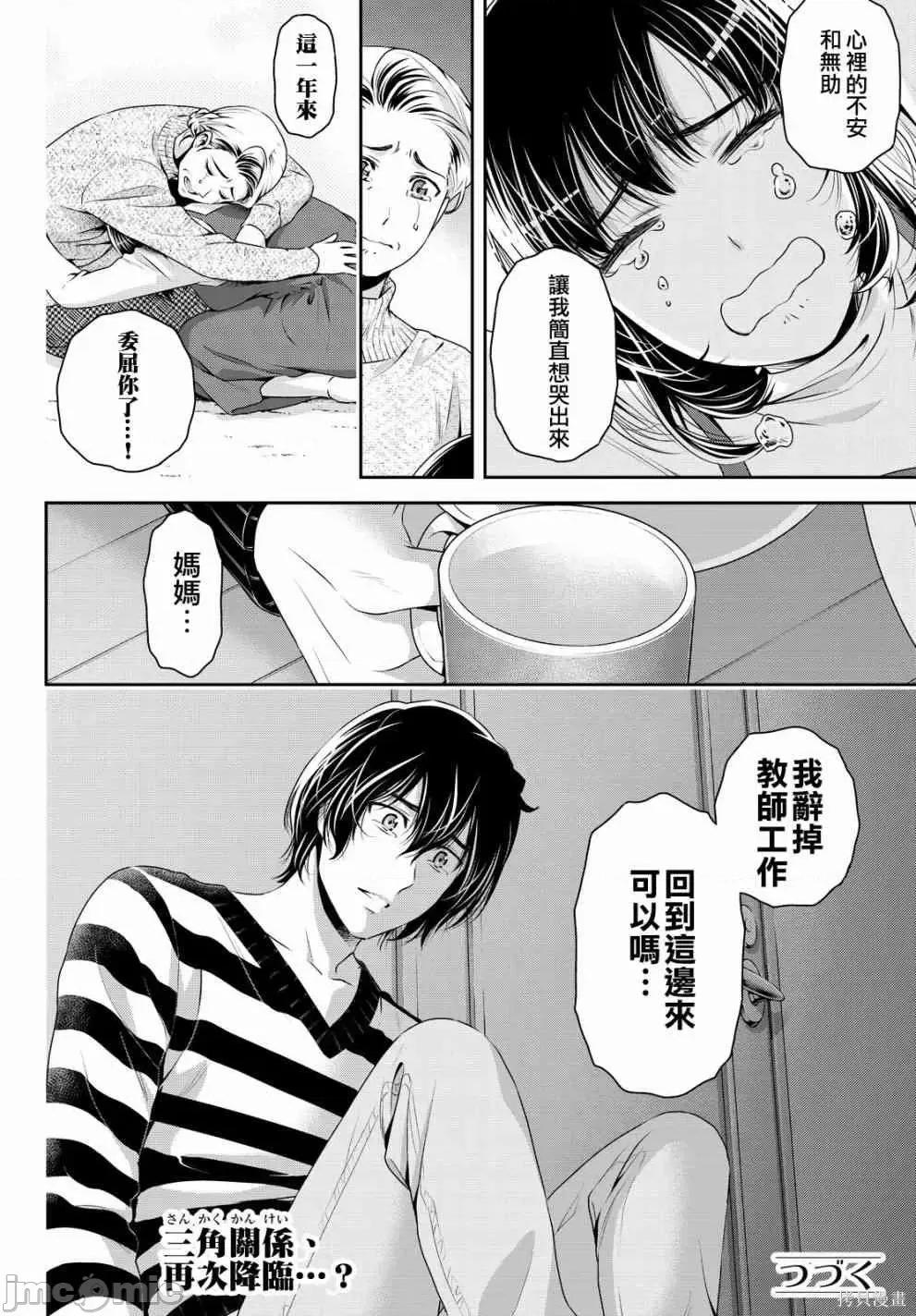 家有女友 家有女友第14卷.zip 第127页