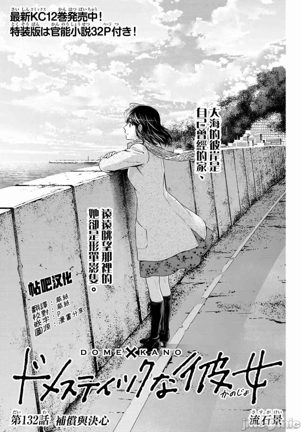 家有女友 家有女友第14卷.zip 第128页