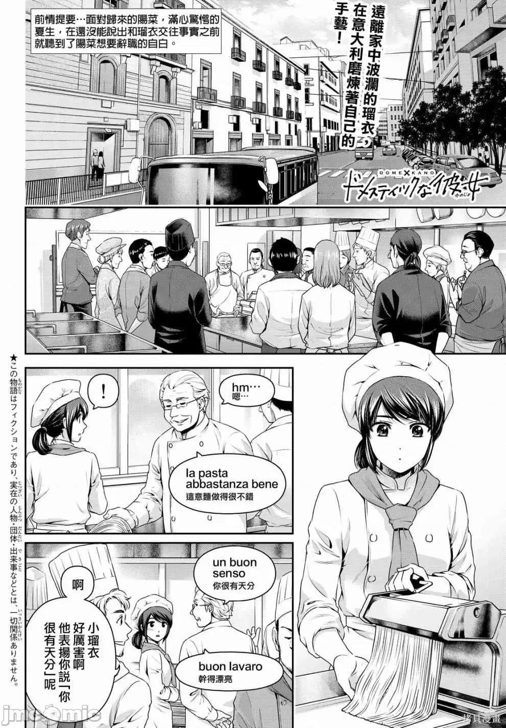 家有女友 家有女友第14卷.zip 第129页