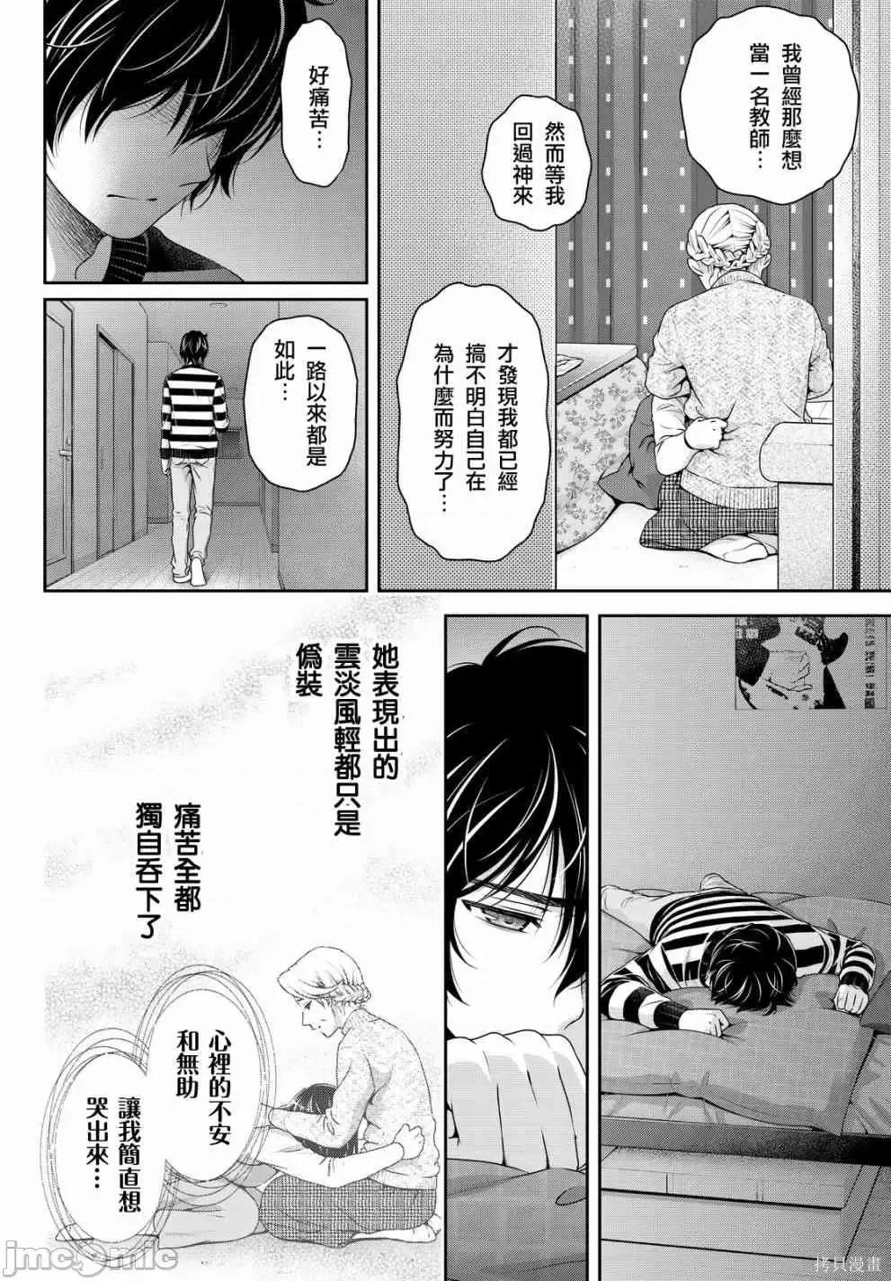 家有女友 家有女友第14卷.zip 第131页