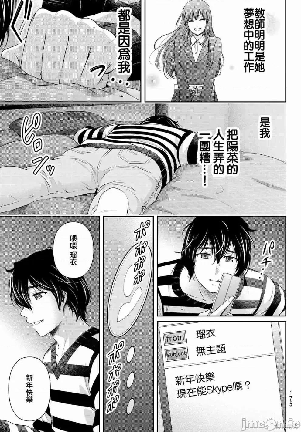 家有女友 家有女友第14卷.zip 第132页
