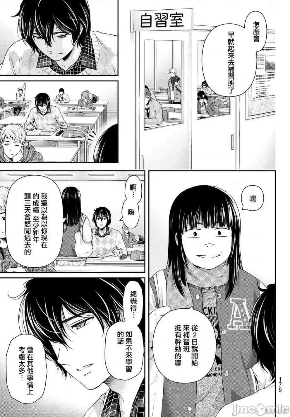 家有女友 家有女友第14卷.zip 第136页