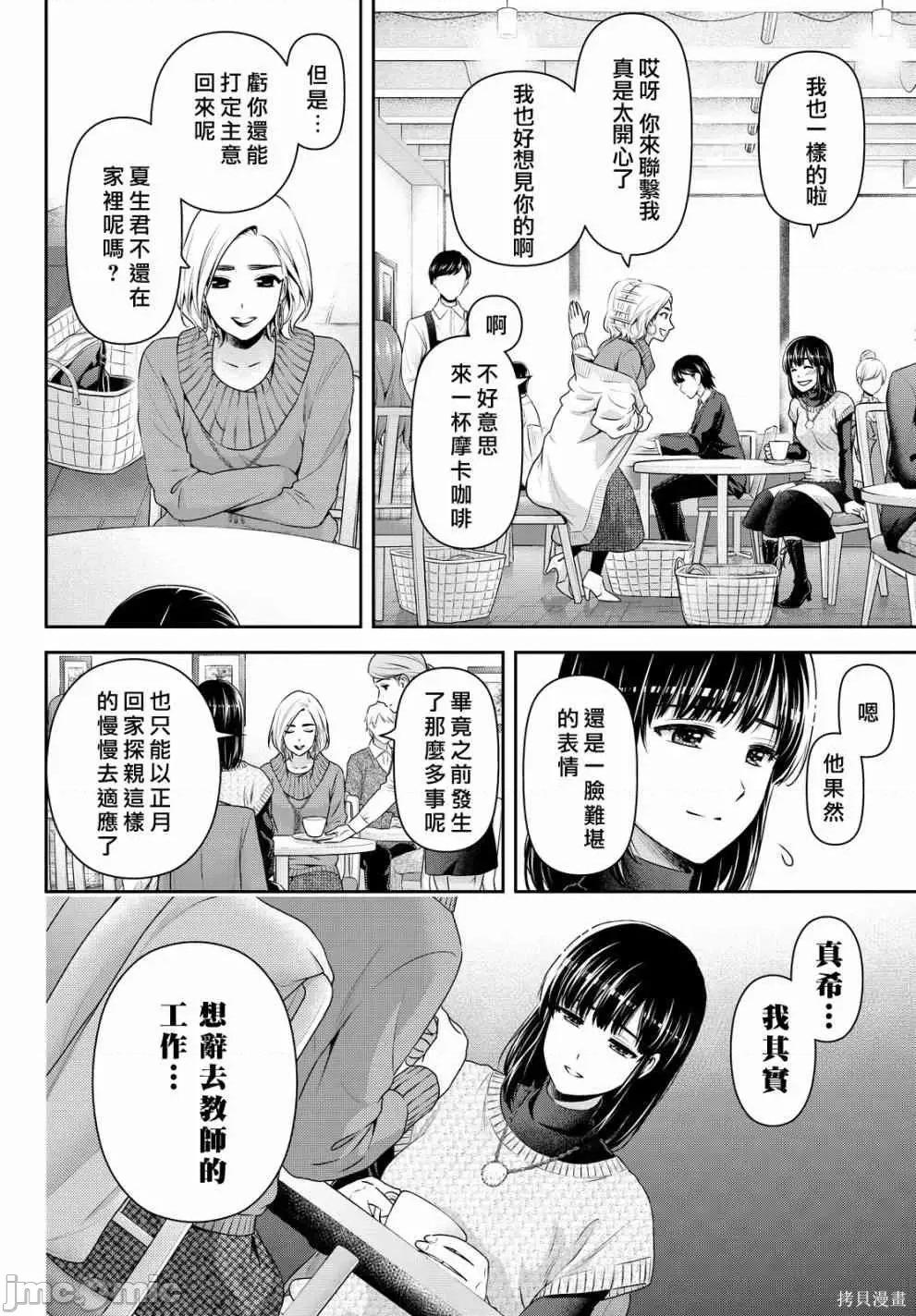 家有女友 家有女友第14卷.zip 第141页