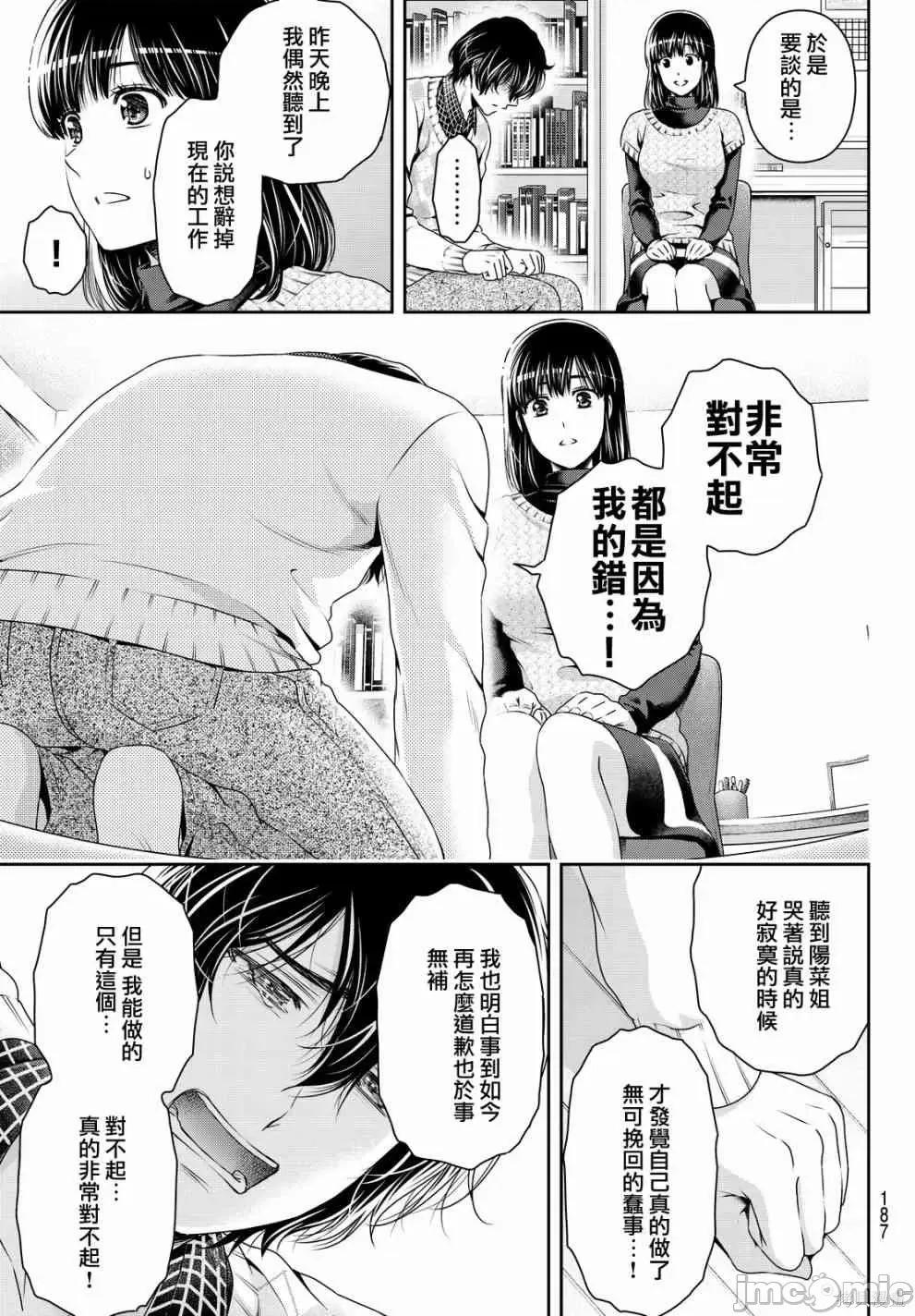 家有女友 家有女友第14卷.zip 第144页