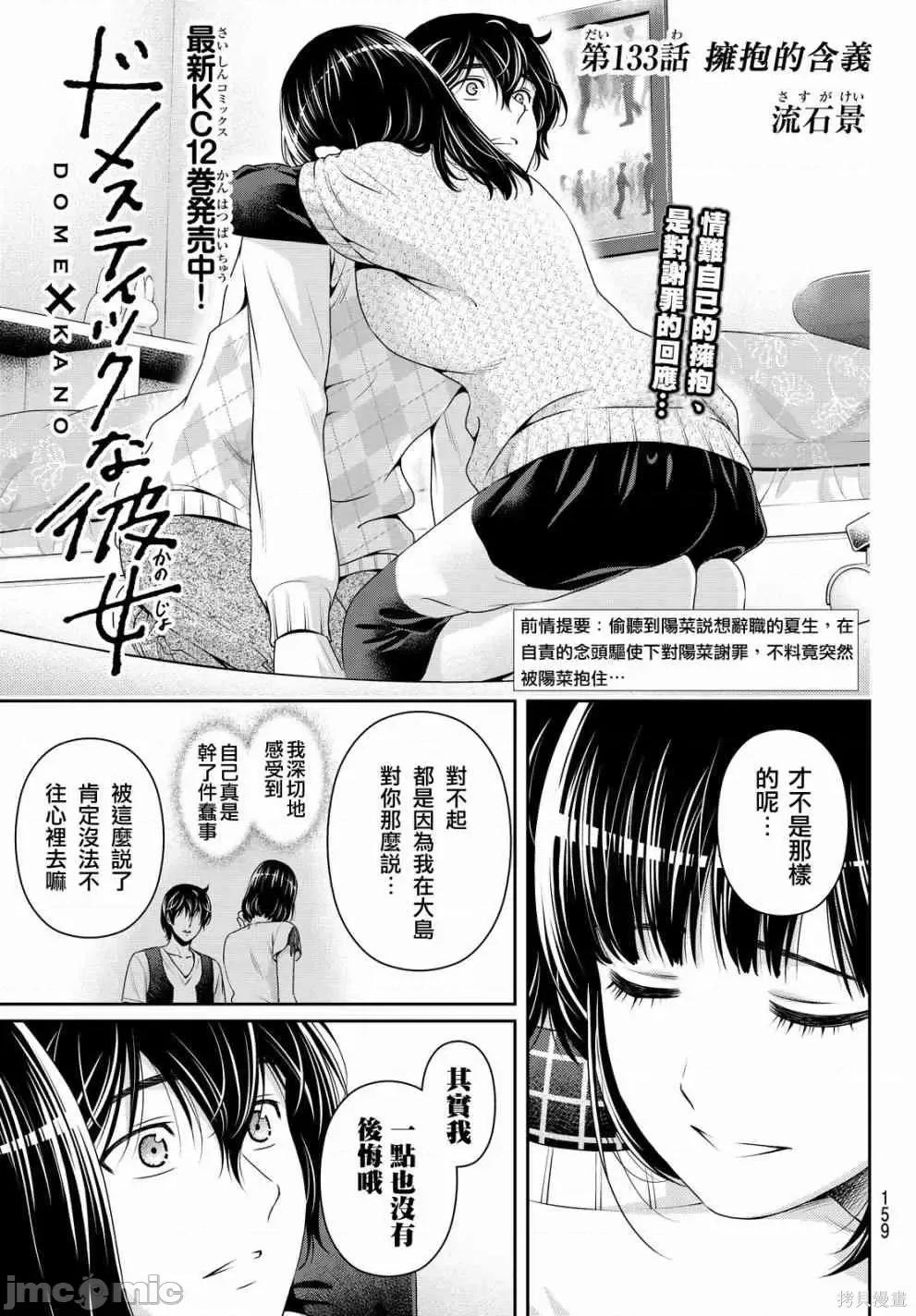 家有女友 家有女友第14卷.zip 第146页