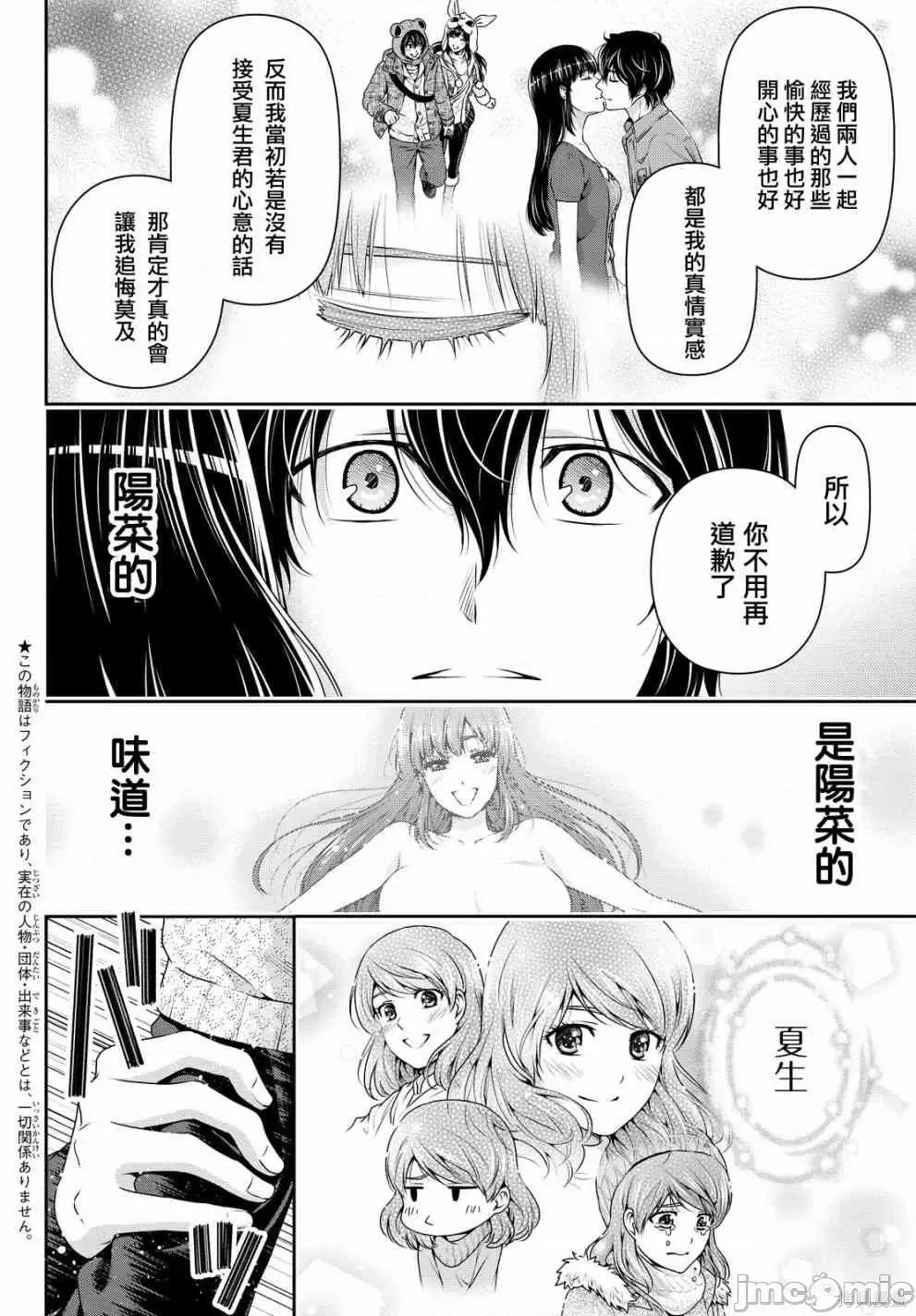 家有女友 家有女友第14卷.zip 第147页