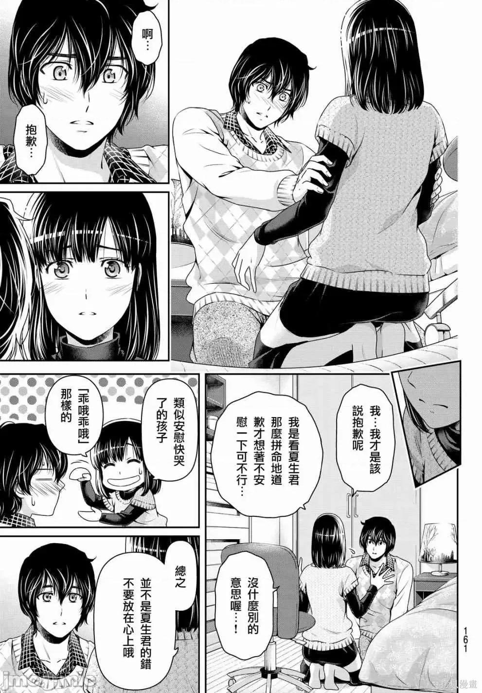 家有女友 家有女友第14卷.zip 第148页
