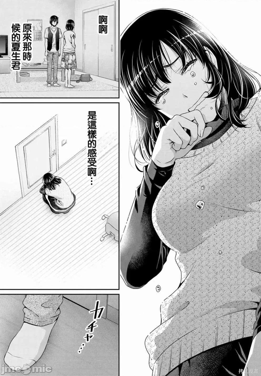 家有女友 家有女友第14卷.zip 第150页