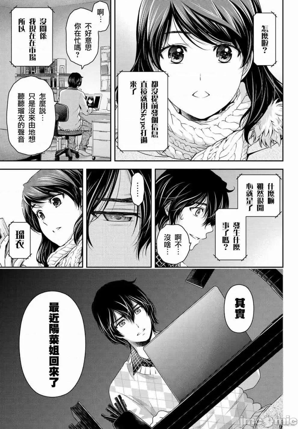 家有女友 家有女友第14卷.zip 第152页