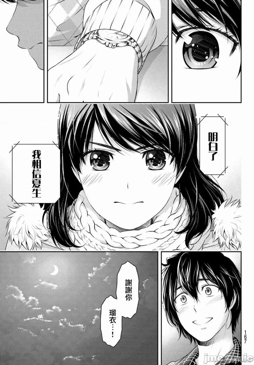 家有女友 家有女友第14卷.zip 第154页