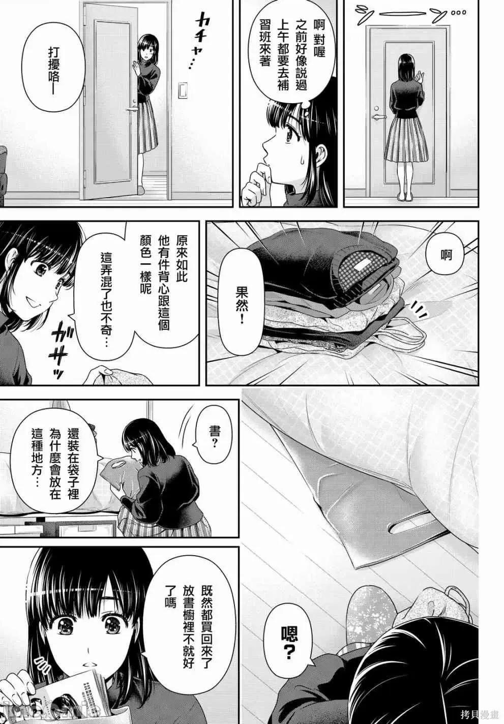 家有女友 家有女友第14卷.zip 第156页