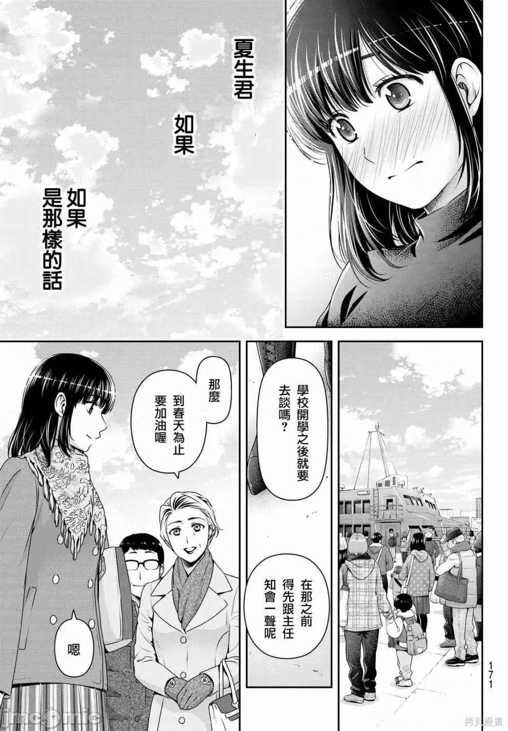 家有女友 家有女友第14卷.zip 第158页