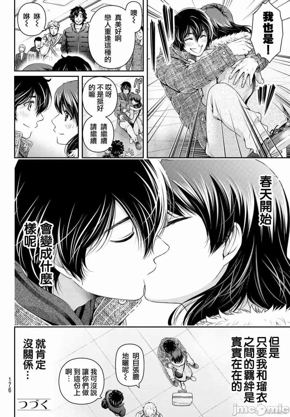 家有女友 家有女友第14卷.zip 第163页