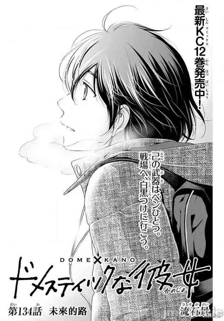 家有女友 家有女友第14卷.zip 第164页