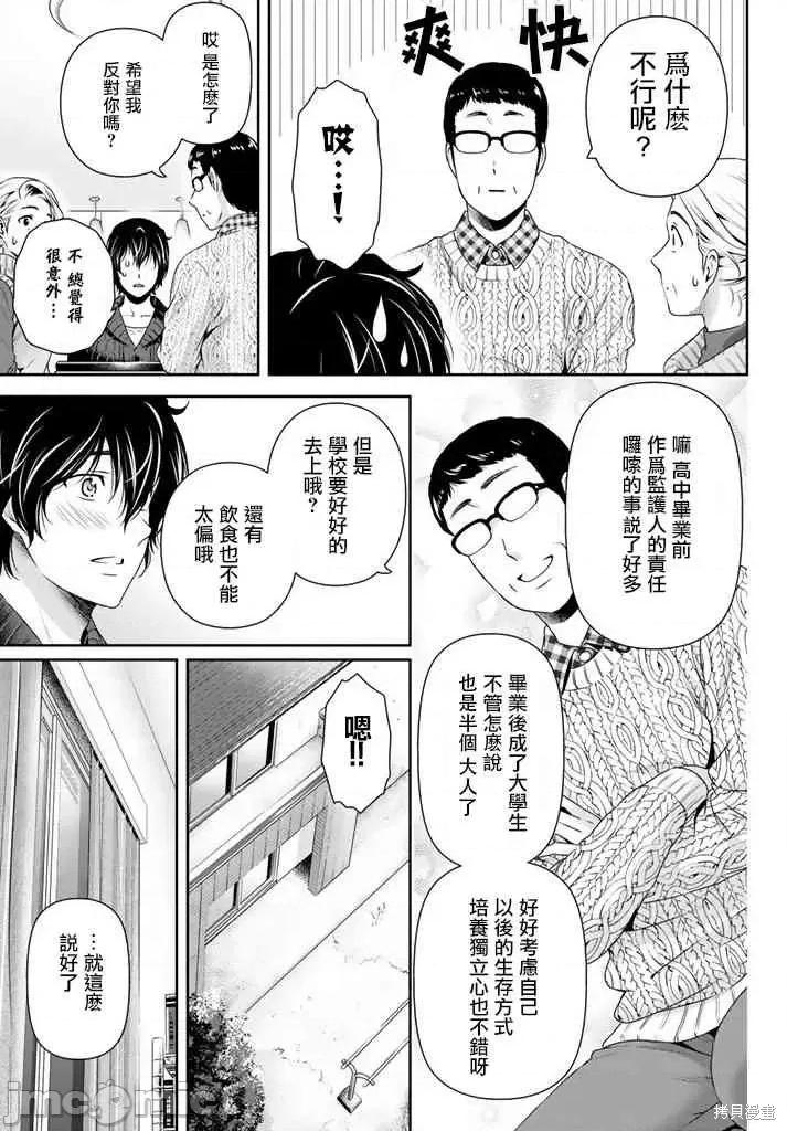 家有女友 家有女友第14卷.zip 第168页