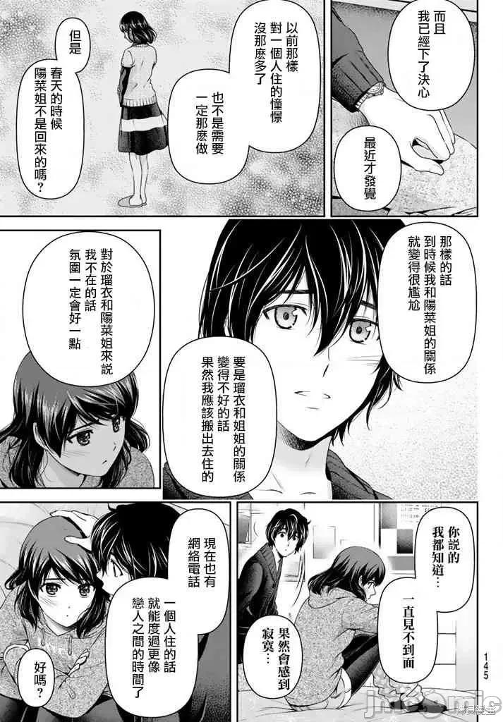 家有女友 家有女友第14卷.zip 第170页