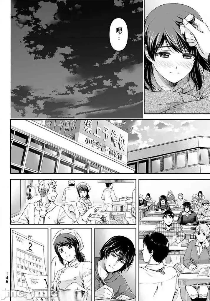 家有女友 家有女友第14卷.zip 第171页