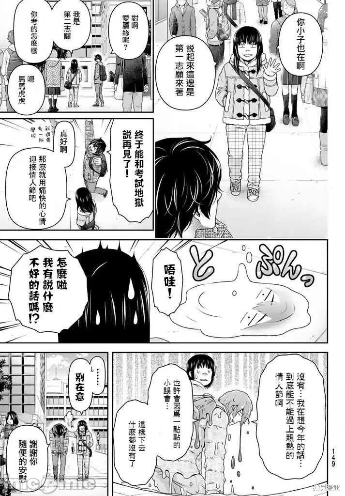 家有女友 家有女友第14卷.zip 第174页