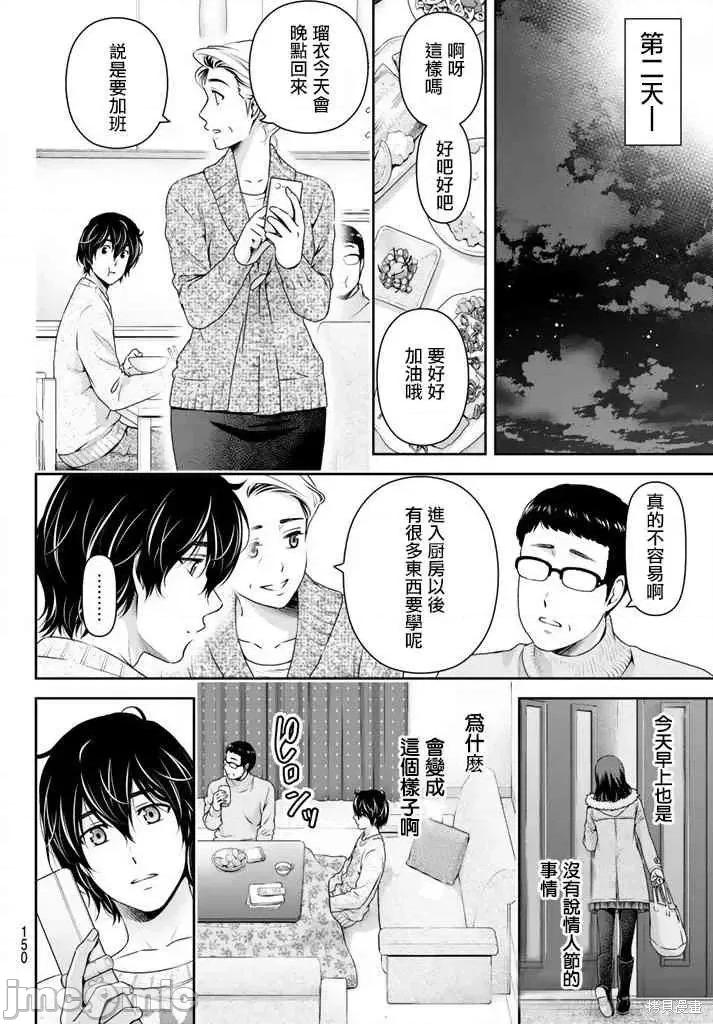 家有女友 家有女友第14卷.zip 第175页