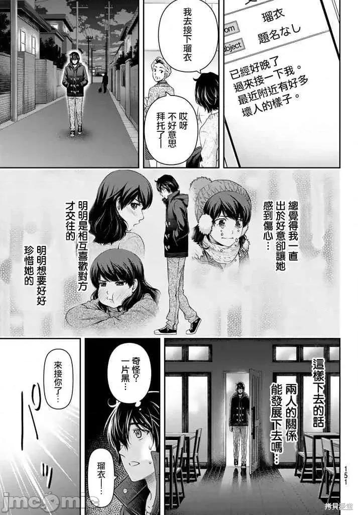 家有女友 家有女友第14卷.zip 第176页