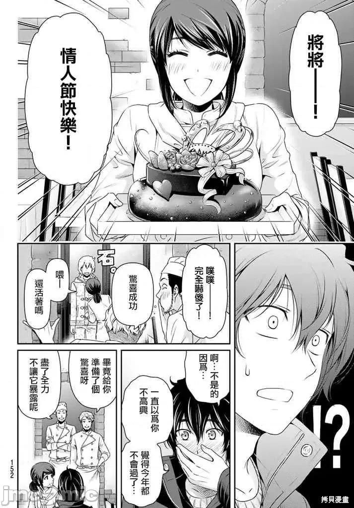 家有女友 家有女友第14卷.zip 第177页