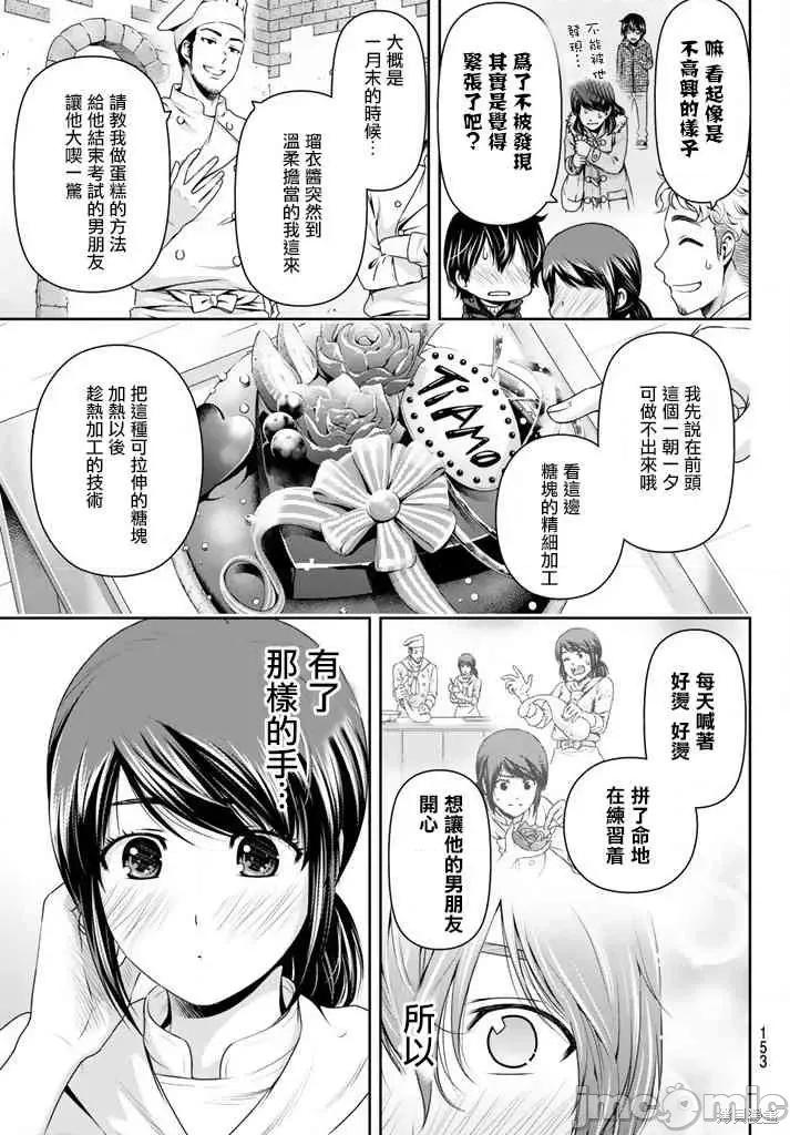 家有女友 家有女友第14卷.zip 第178页