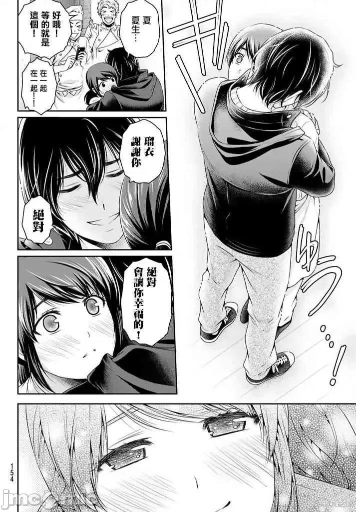家有女友 家有女友第14卷.zip 第179页
