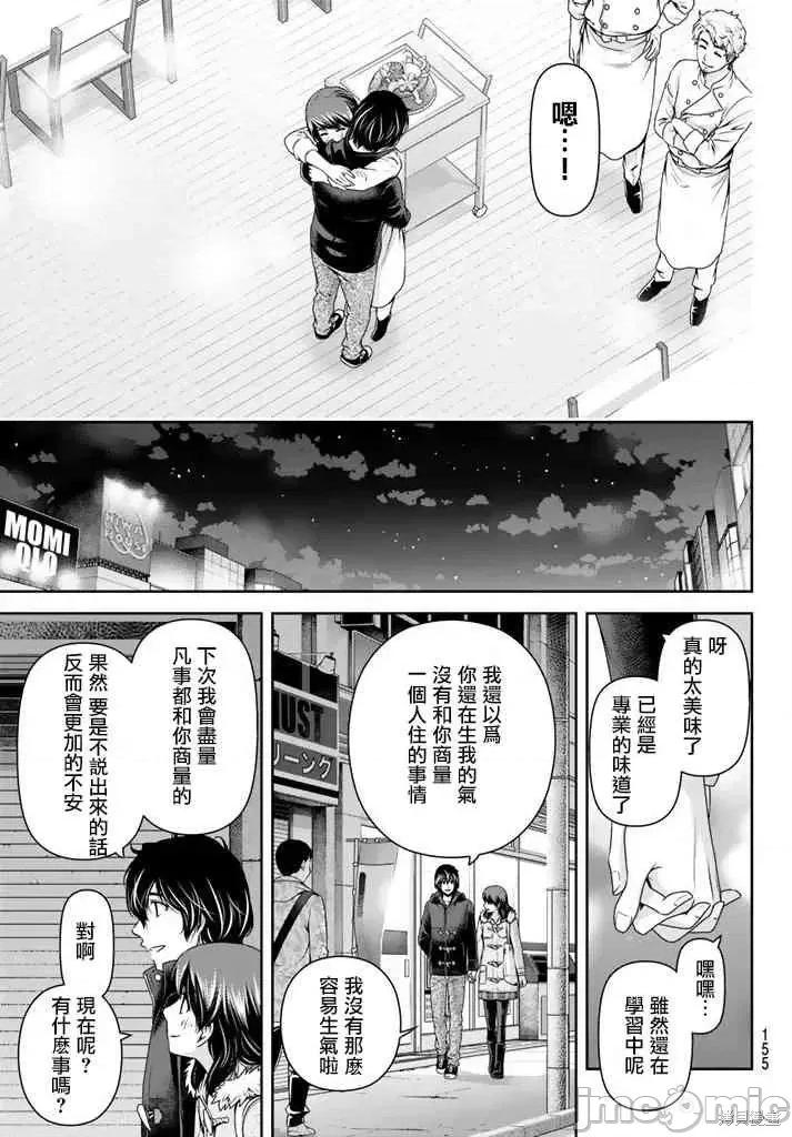 家有女友 家有女友第14卷.zip 第180页