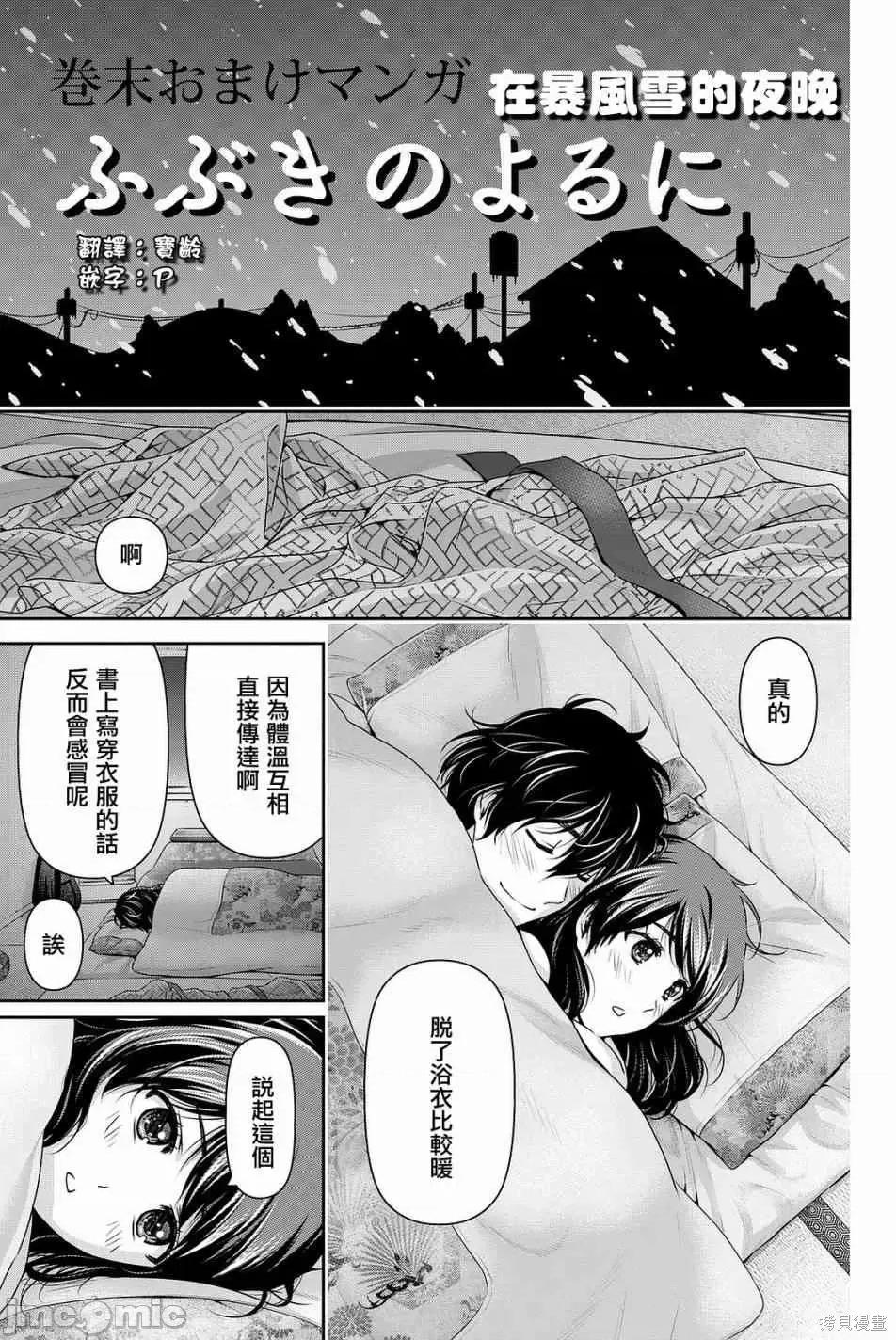 家有女友 家有女友第14卷.zip 第182页