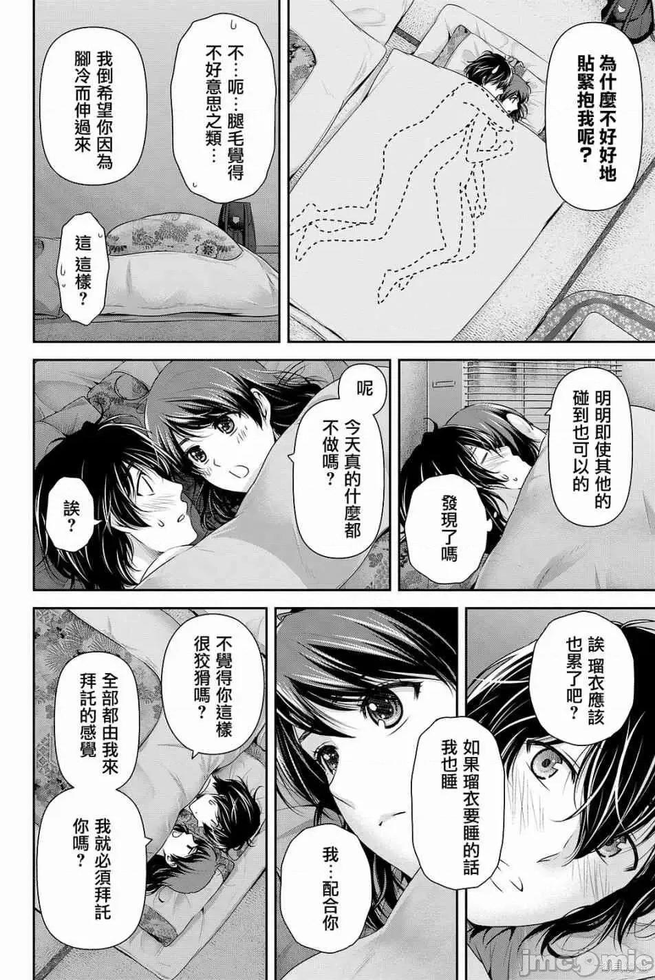家有女友 家有女友第14卷.zip 第183页