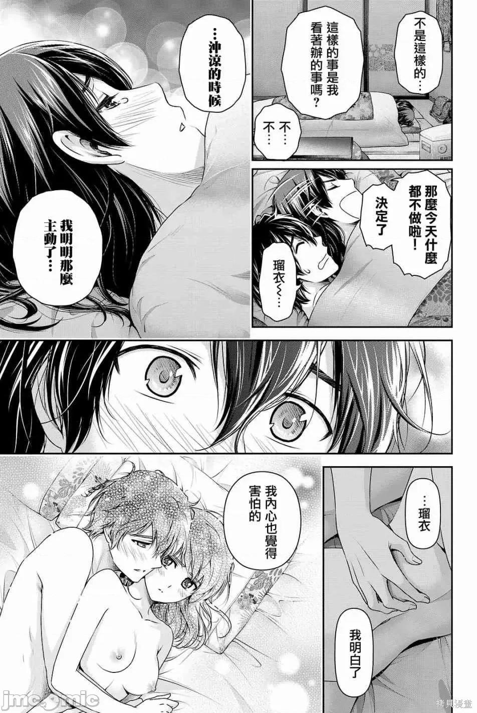 家有女友 家有女友第14卷.zip 第184页
