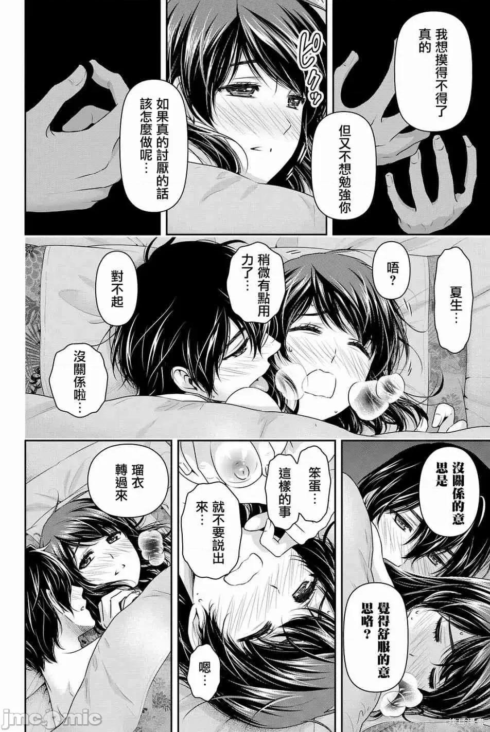 家有女友 家有女友第14卷.zip 第185页