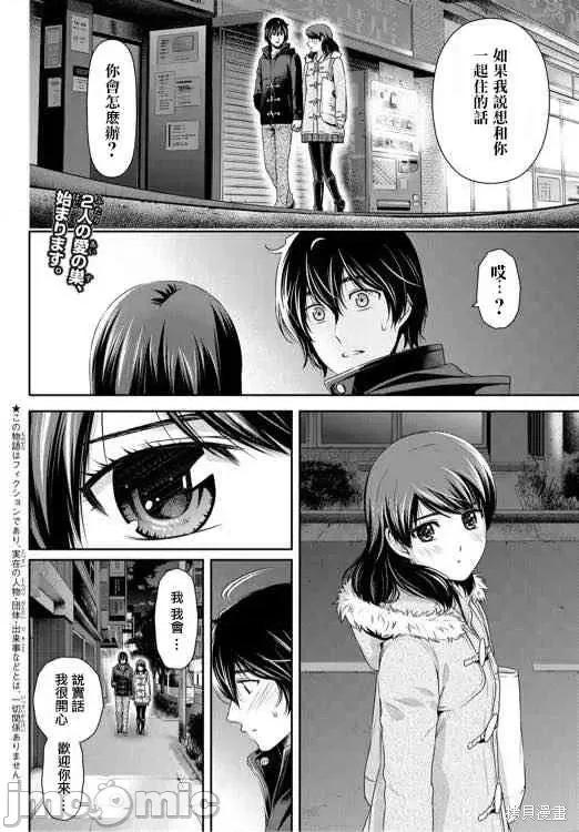 家有女友 家有女友第15卷.zip 第2页