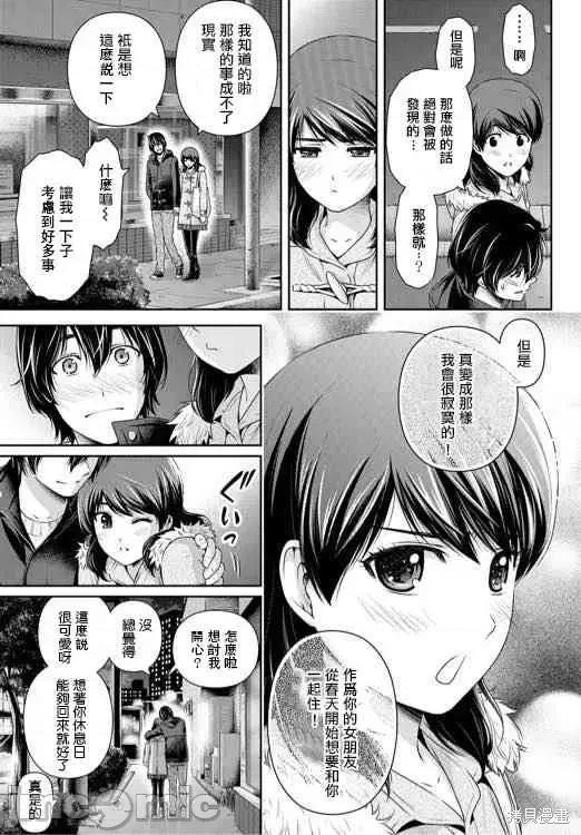 家有女友 家有女友第15卷.zip 第3页