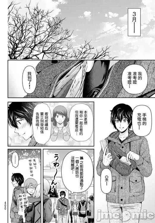 家有女友 家有女友第15卷.zip 第4页