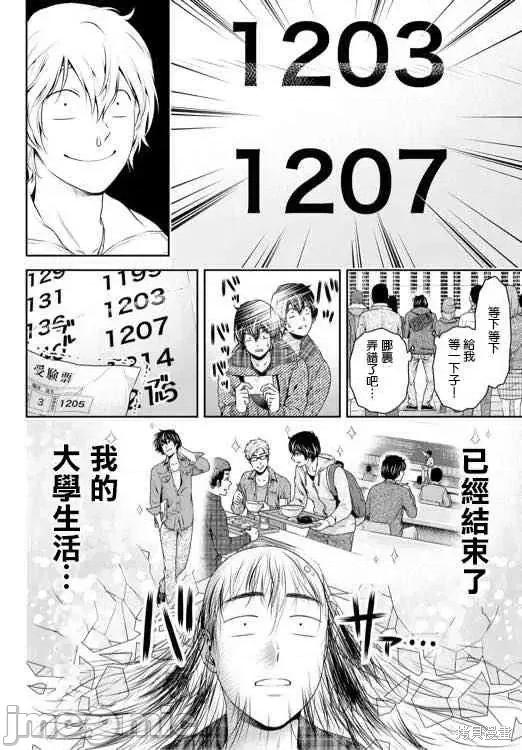 家有女友 家有女友第15卷.zip 第6页