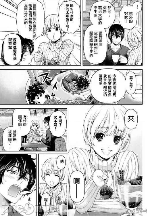 家有女友 家有女友第15卷.zip 第11页