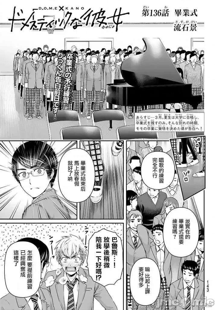 家有女友 家有女友第15卷.zip 第17页