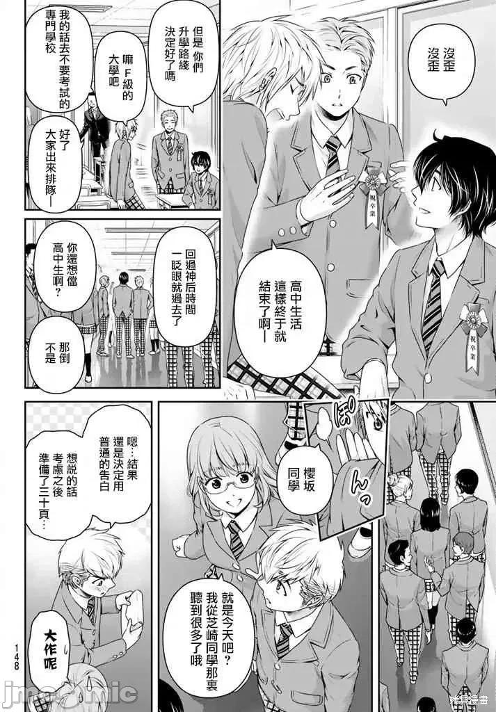 家有女友 家有女友第15卷.zip 第22页