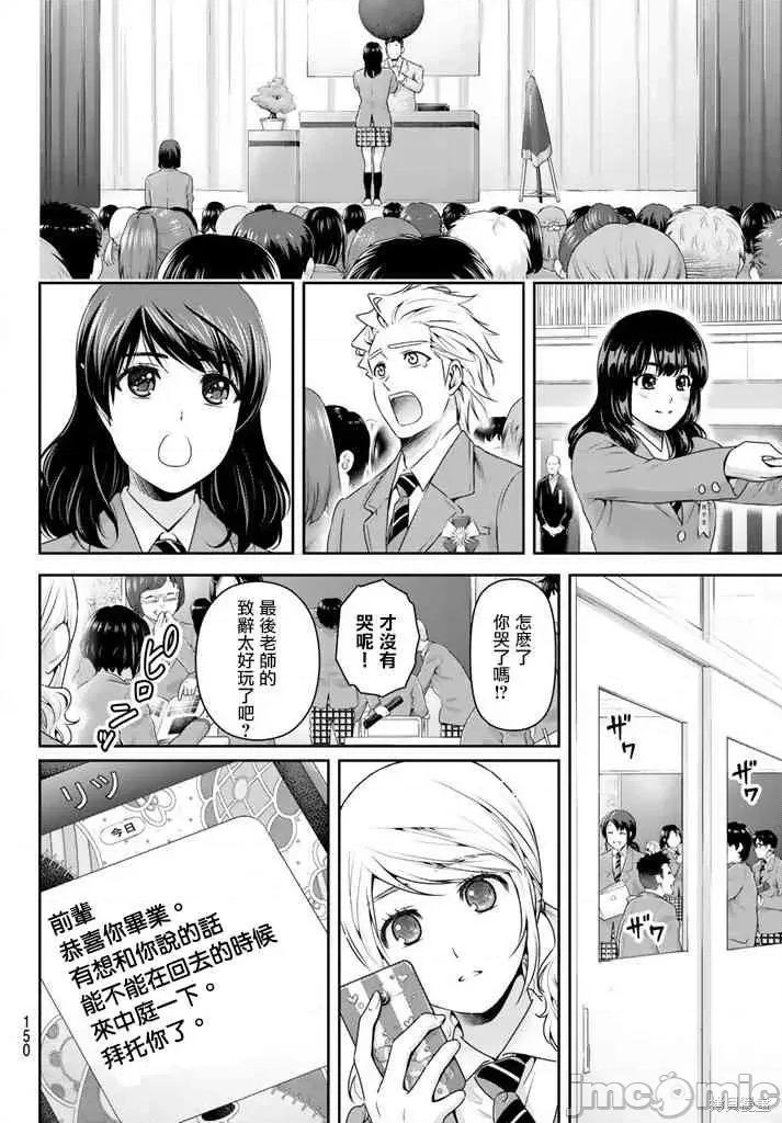 家有女友 家有女友第15卷.zip 第24页