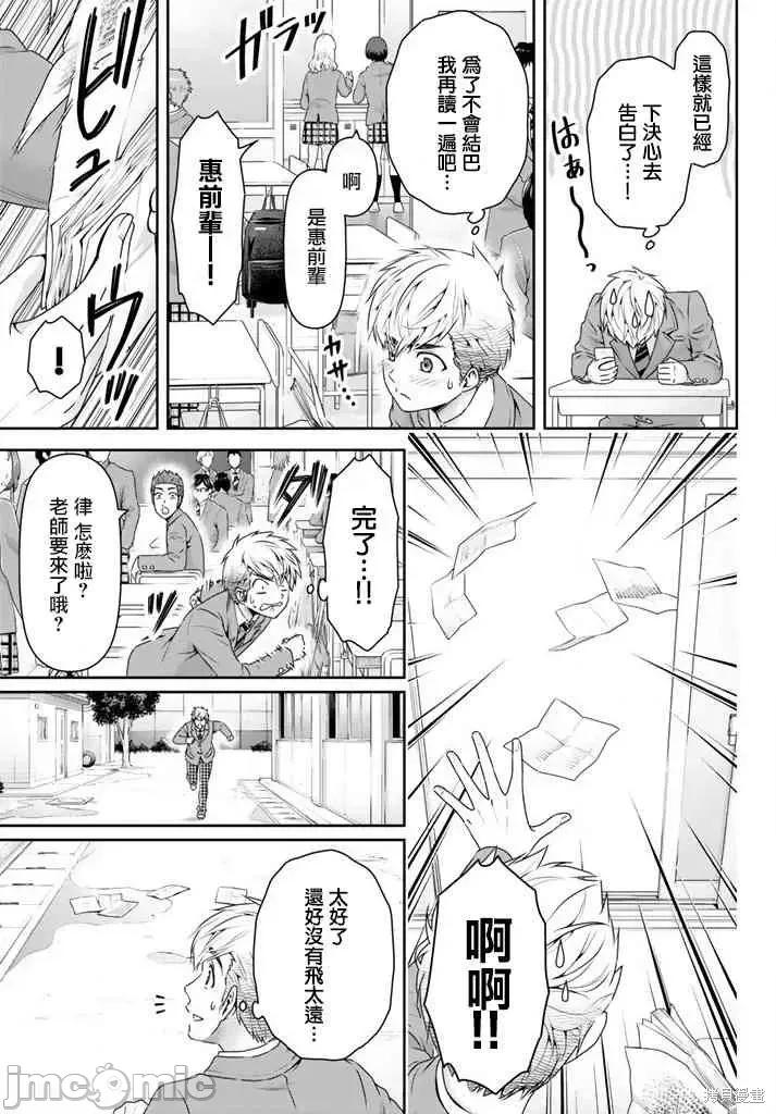 家有女友 家有女友第15卷.zip 第25页