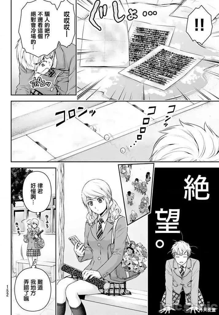 家有女友 家有女友第15卷.zip 第26页
