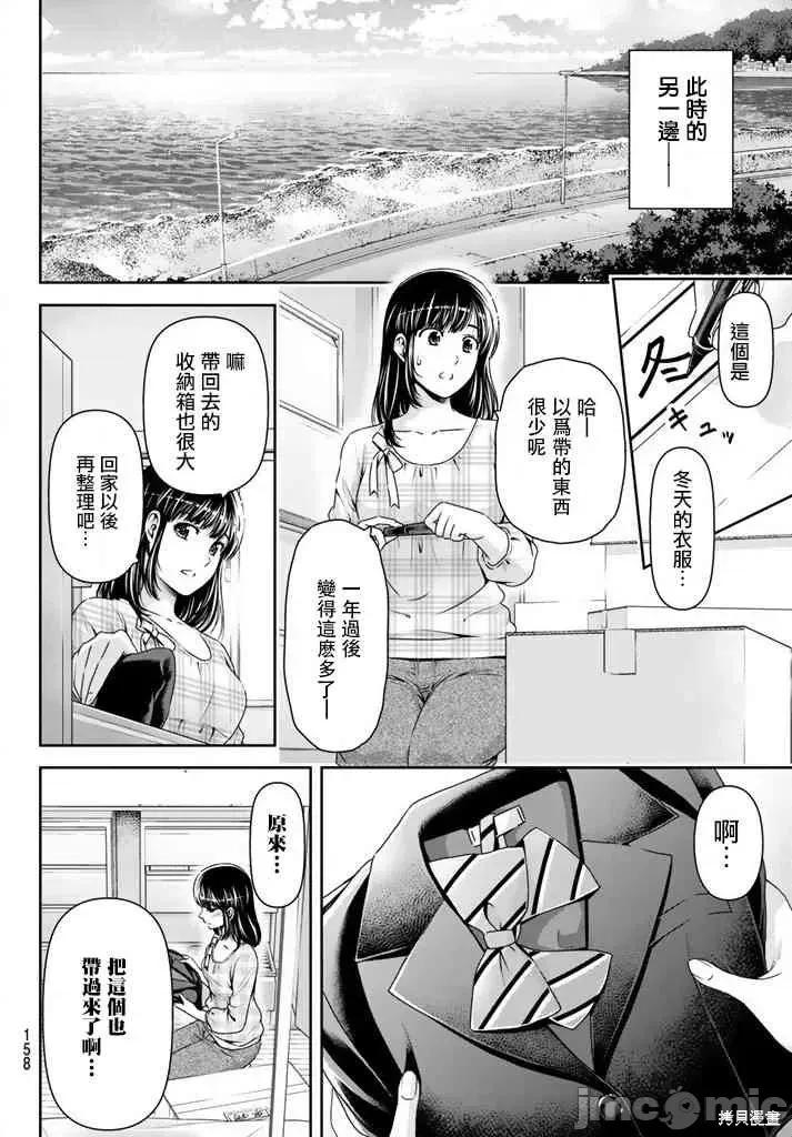 家有女友 家有女友第15卷.zip 第32页