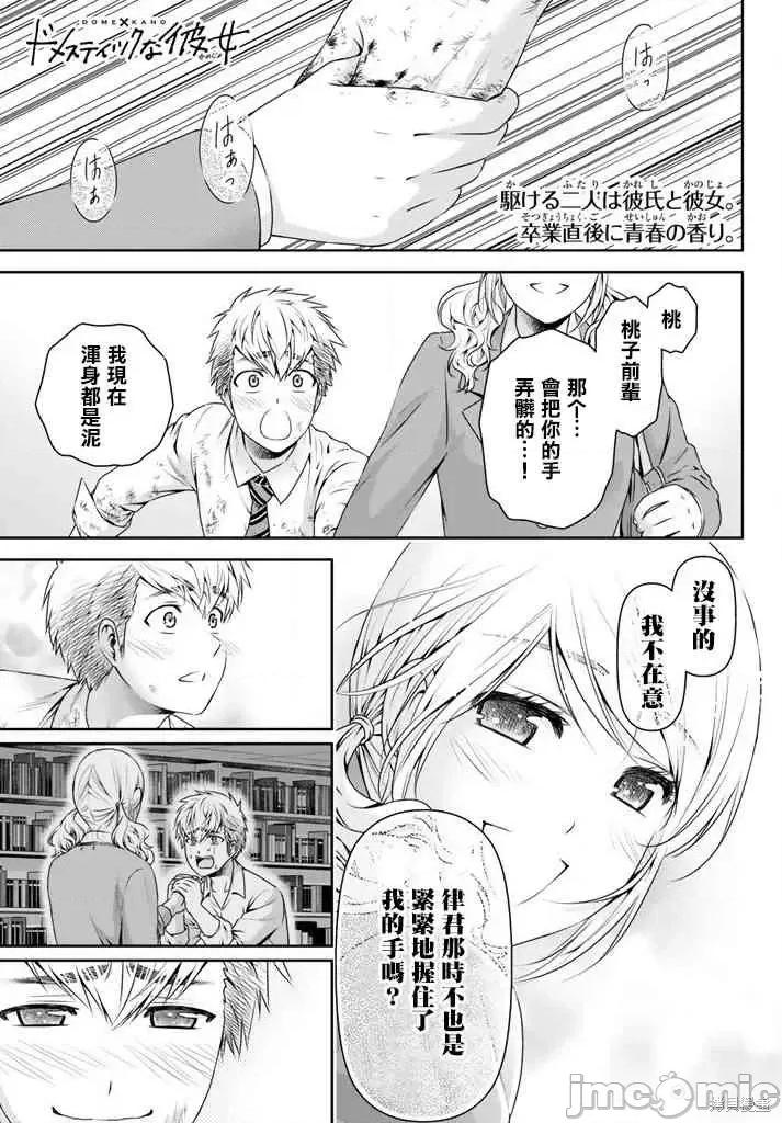 家有女友 家有女友第15卷.zip 第33页